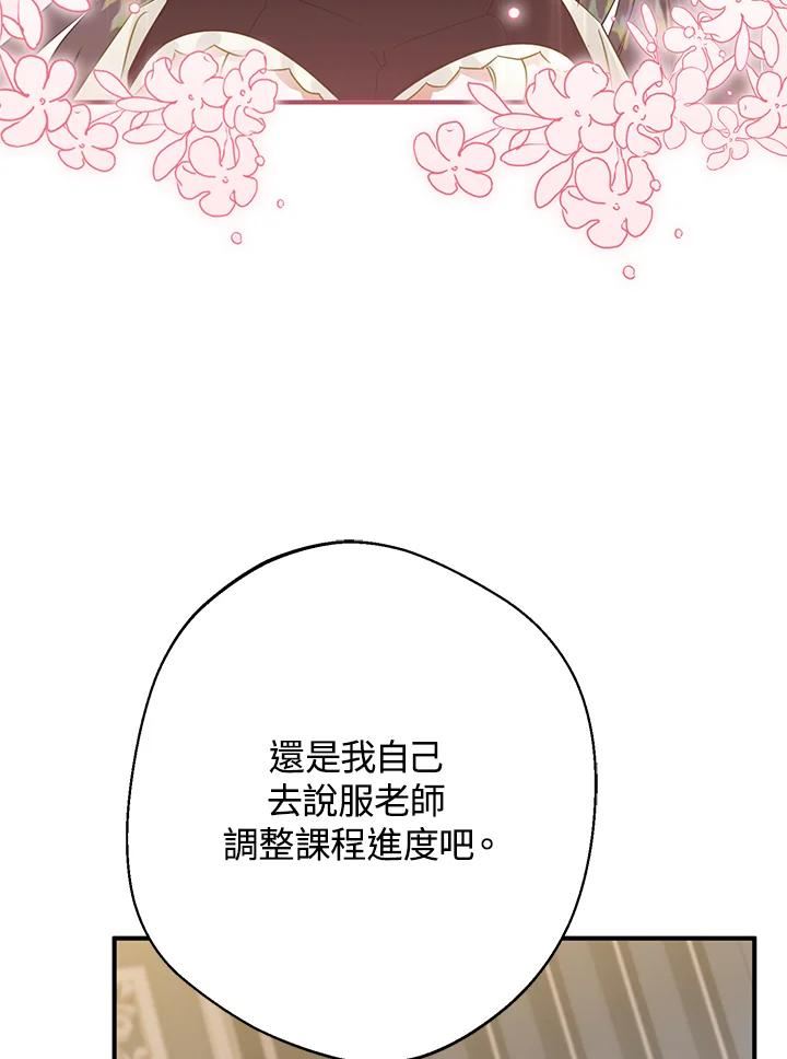 偏偏变成了乌鸦漫画,第40话31图