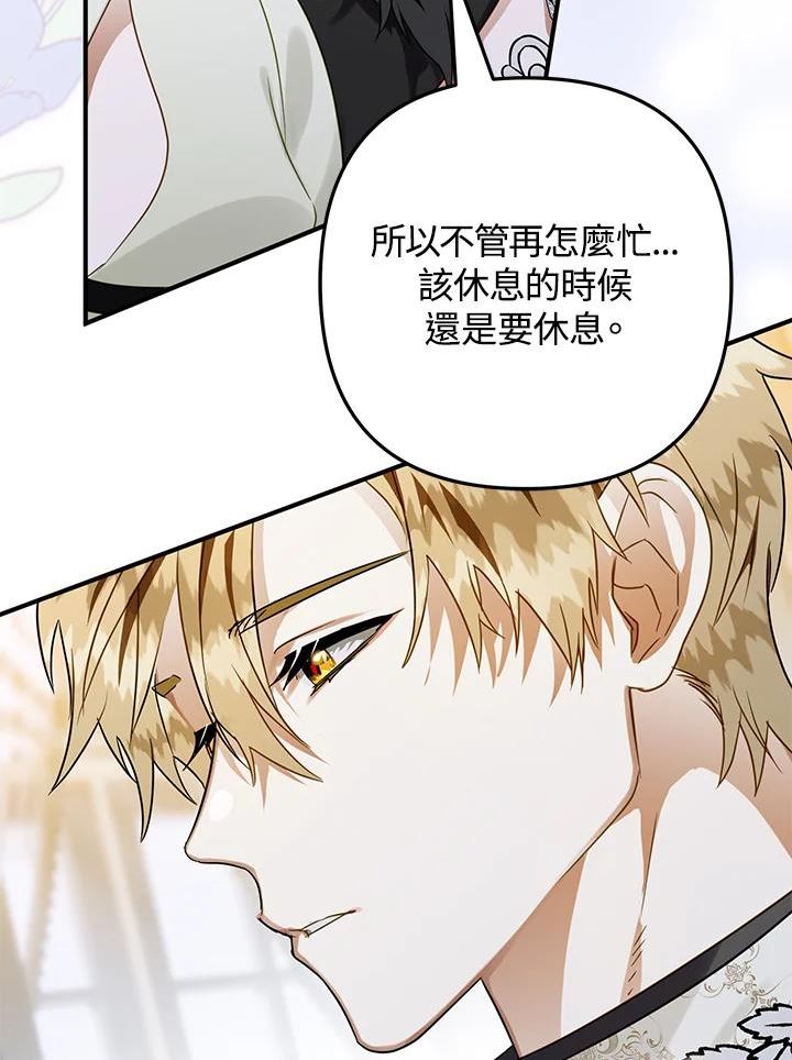 偏偏变成了乌鸦漫画,第40话46图