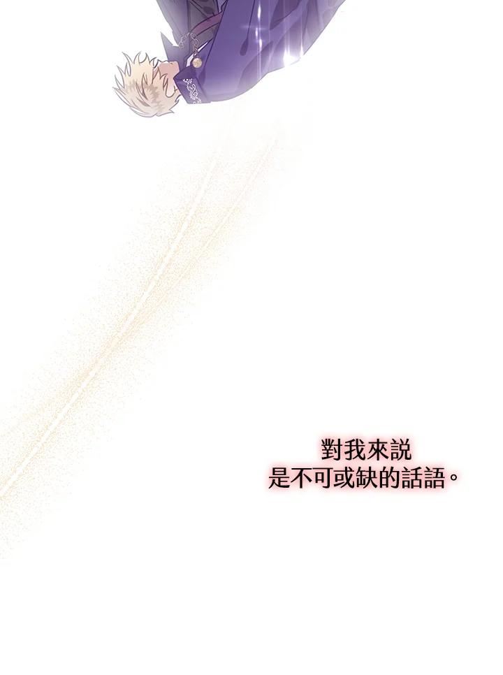 偏偏变成了乌鸦漫画,第40话54图