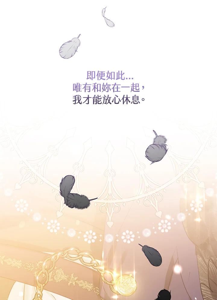 偏偏变成了乌鸦漫画,第40话55图