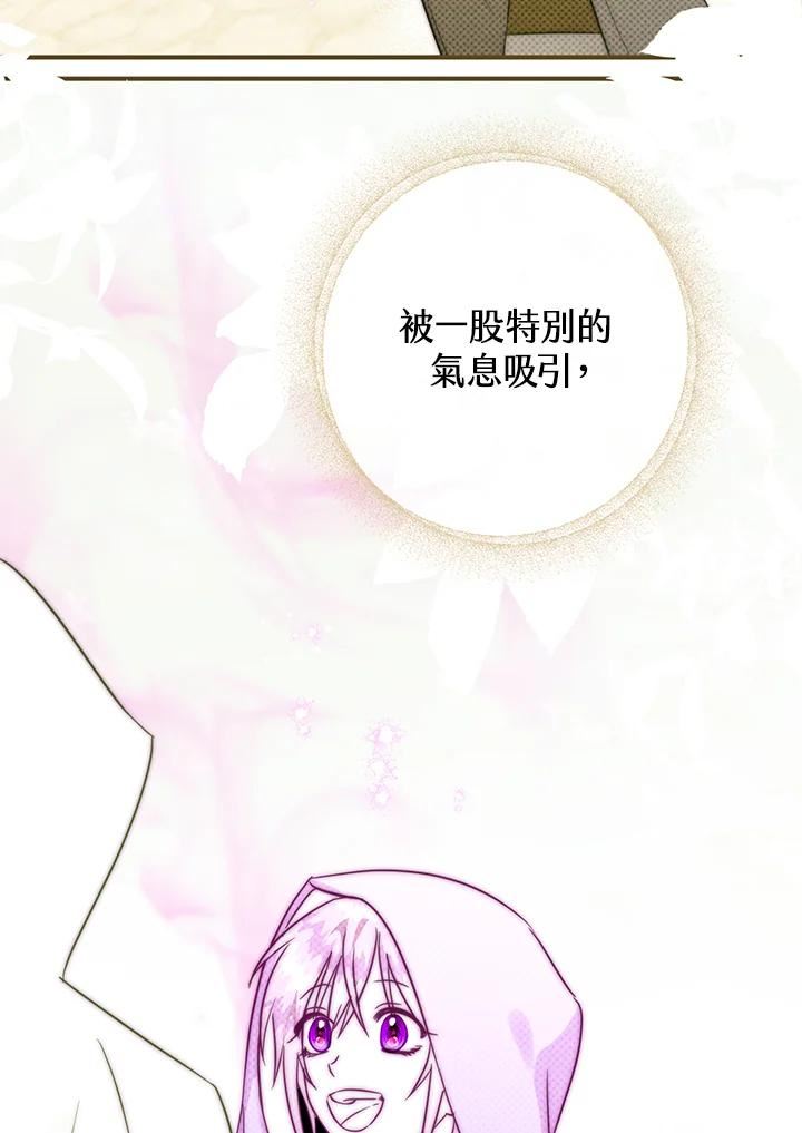 偏偏变成了乌鸦漫画,第41话111图