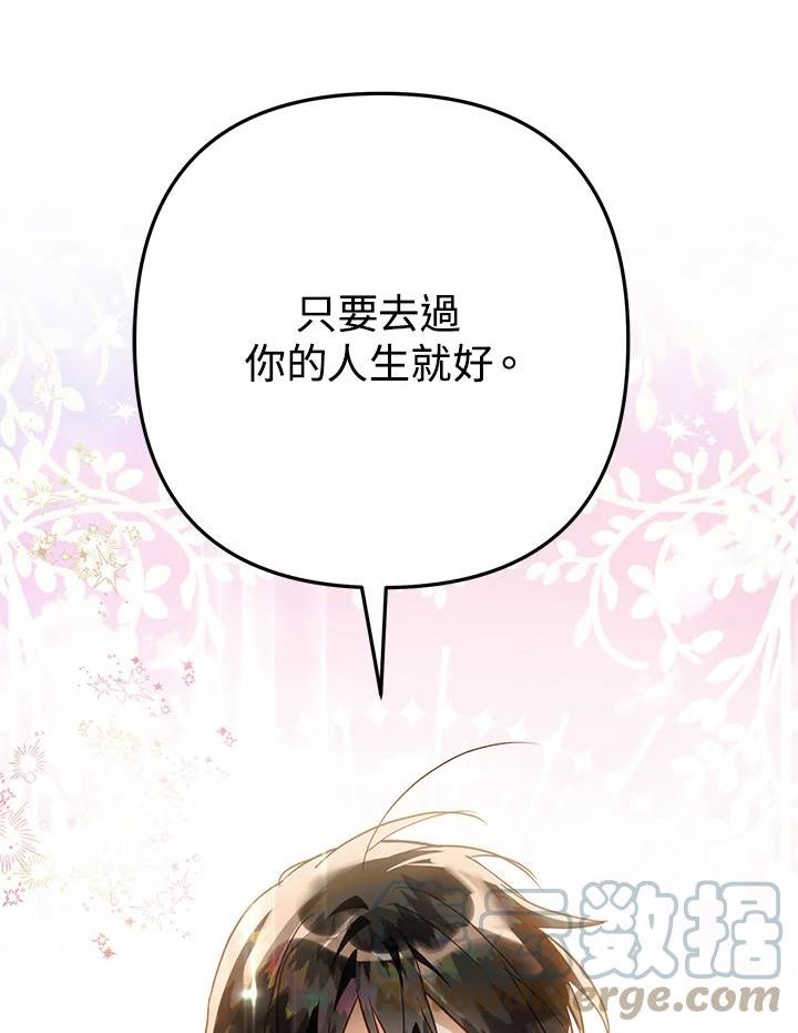 偏偏变成了乌鸦漫画,第41话125图