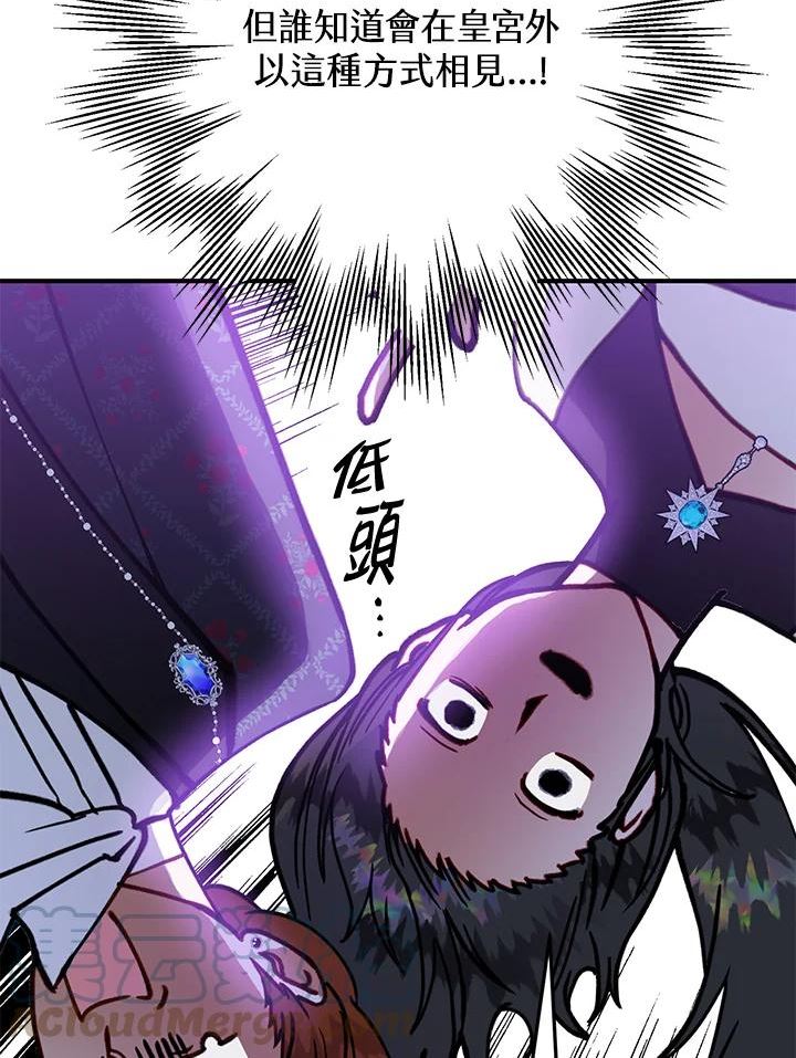 偏偏变成了乌鸦漫画,第41话65图