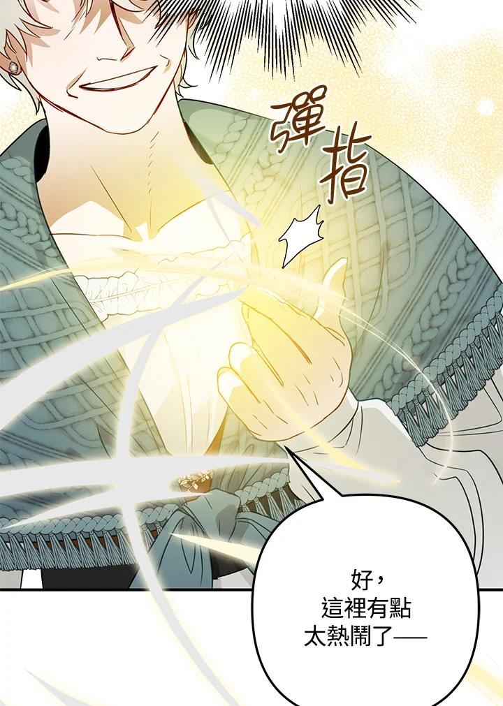 偏偏变成了乌鸦漫画,第41话79图