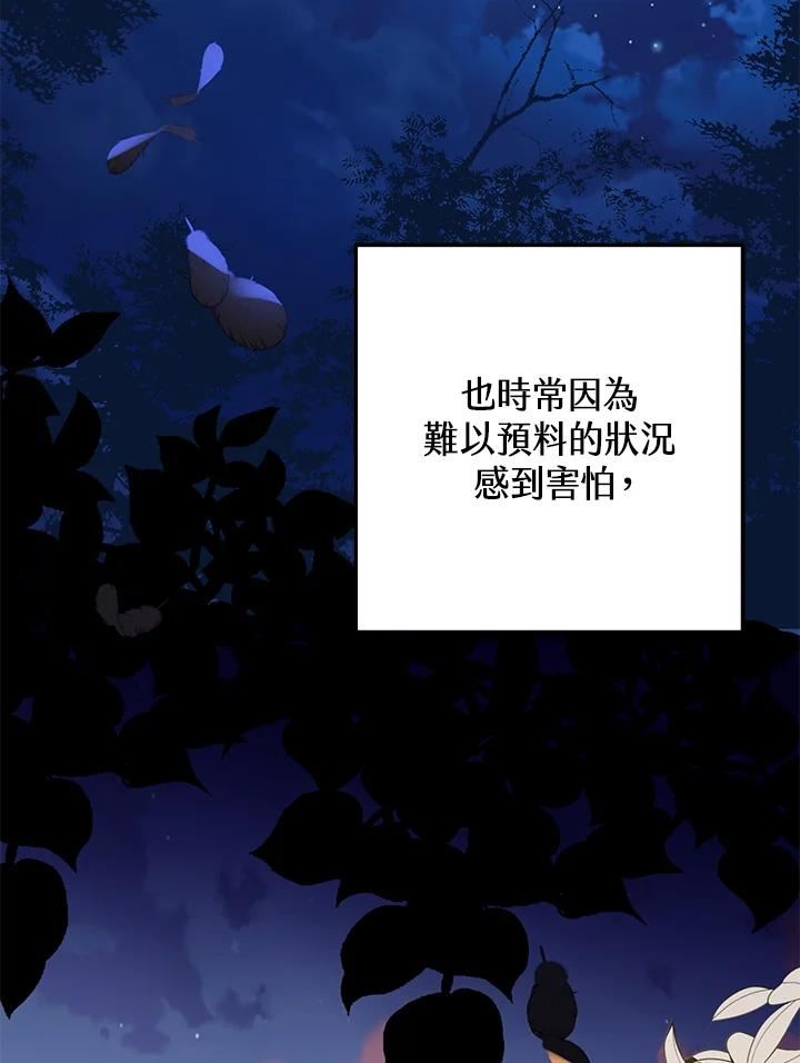 偏偏变成了乌鸦漫画,第44话102图