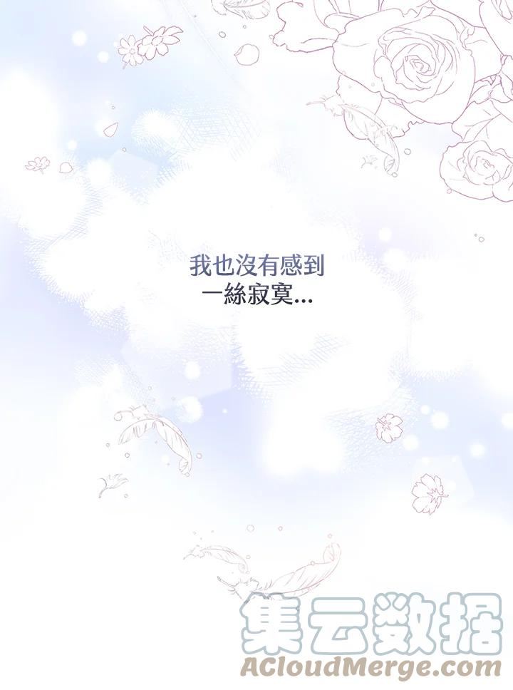 偏偏变成了乌鸦漫画,第44话109图