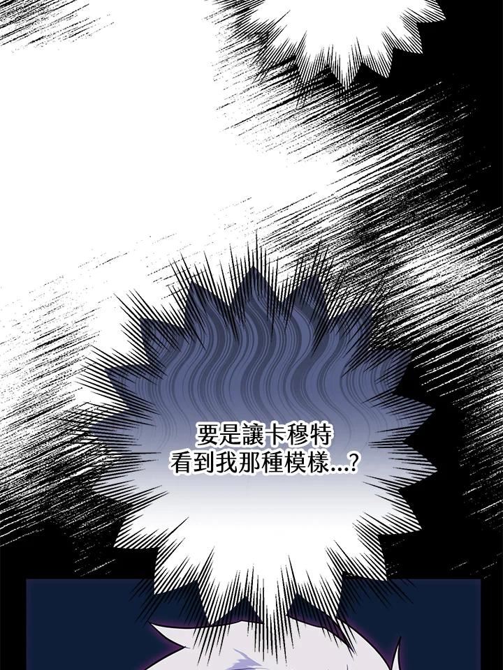 偏偏变成了乌鸦漫画,第44话11图