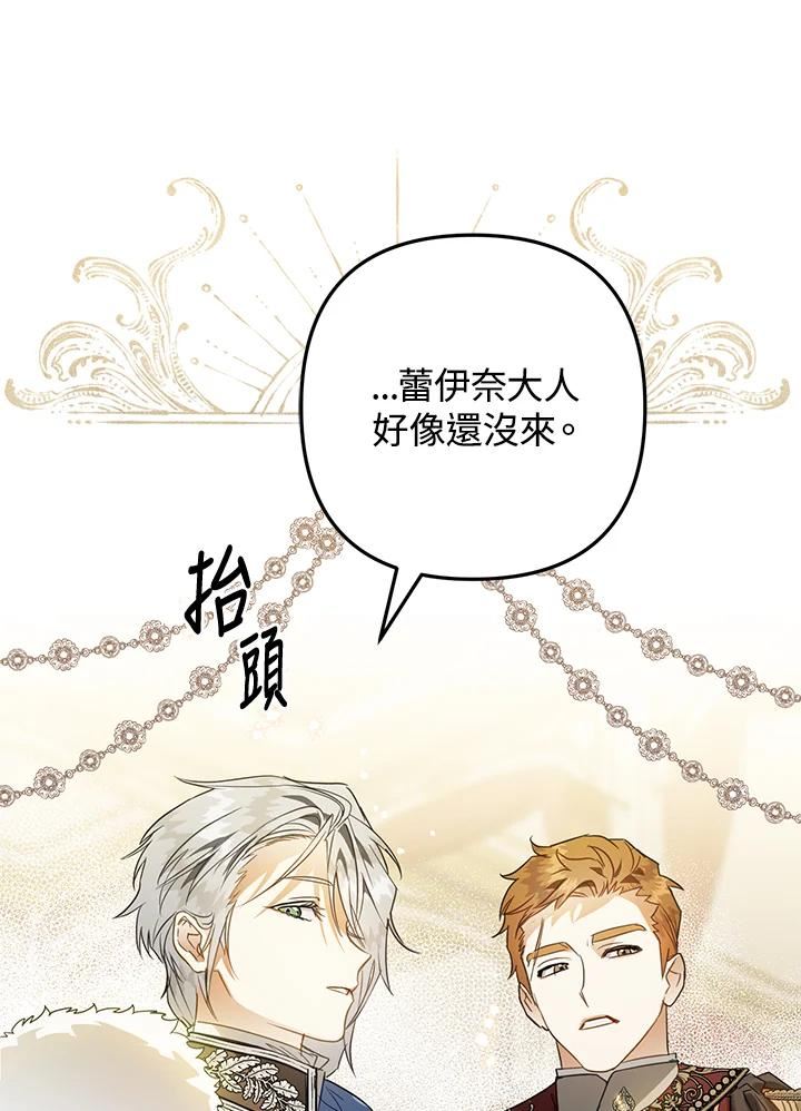 偏偏变成了乌鸦漫画,第44话123图