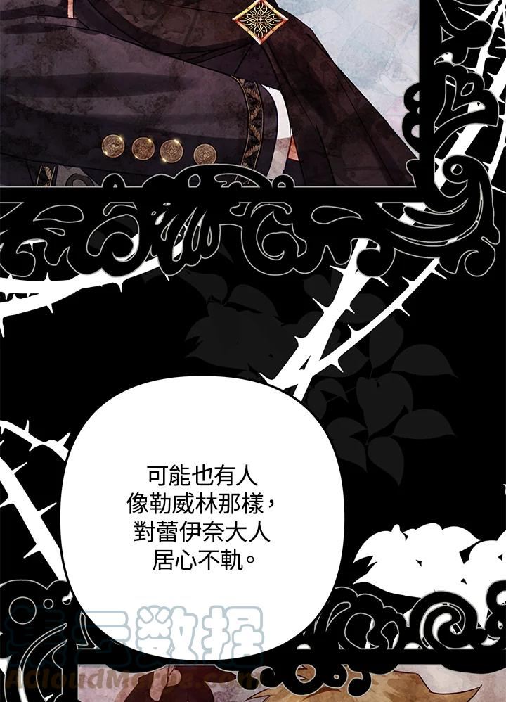 偏偏变成了乌鸦漫画,第44话129图