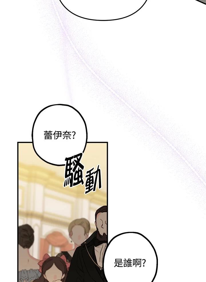 偏偏变成了乌鸦漫画,第44话136图