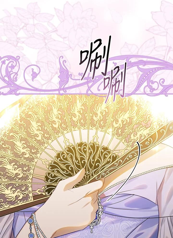 偏偏变成了乌鸦漫画,第44话144图