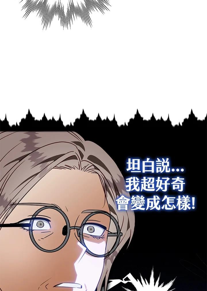 偏偏变成了乌鸦漫画,第44话24图