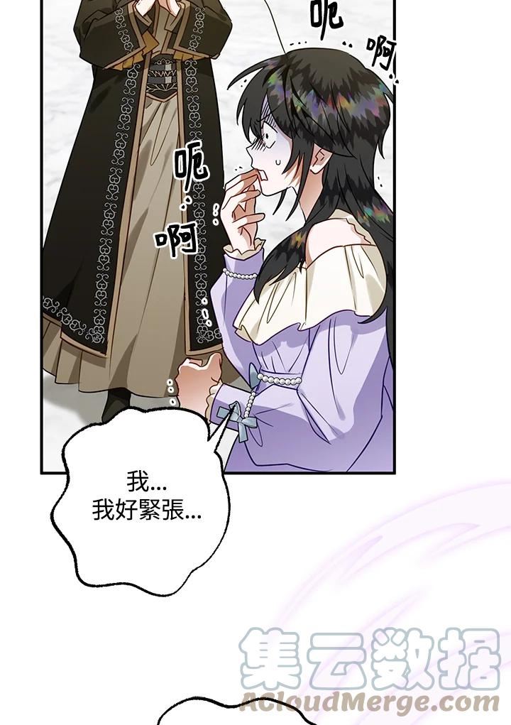 偏偏变成了乌鸦漫画,第44话49图