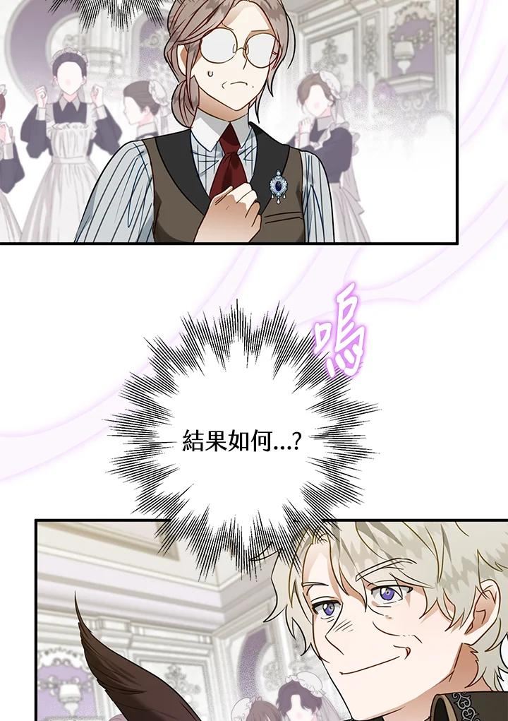 偏偏变成了乌鸦漫画,第44话52图