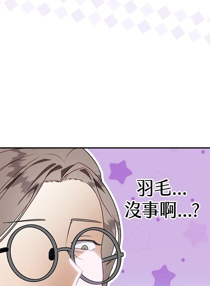 偏偏变成了乌鸦漫画,第44话58图