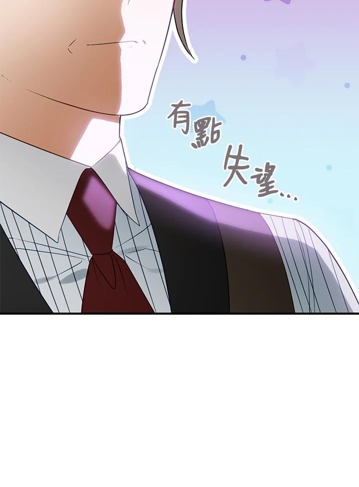 偏偏变成了乌鸦漫画,第44话59图