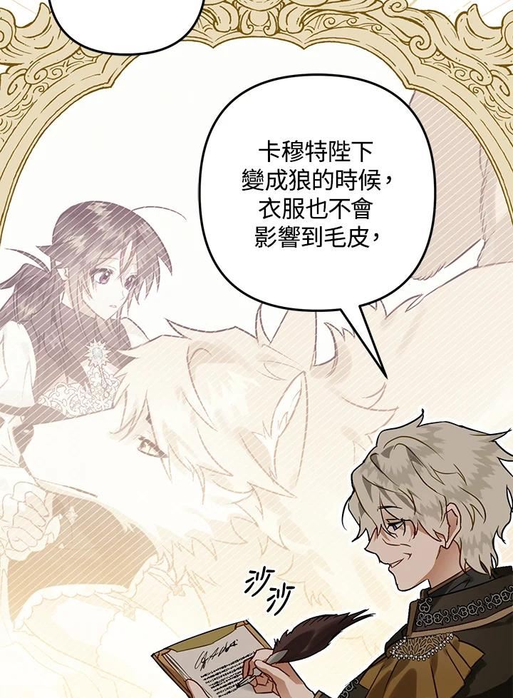 偏偏变成了乌鸦漫画,第44话62图