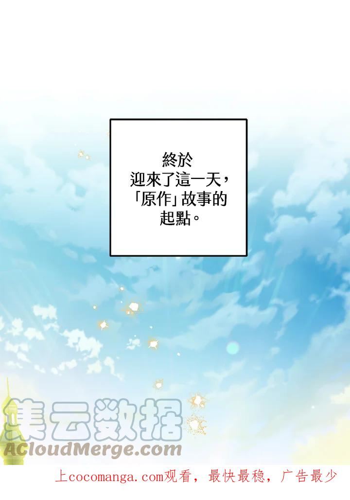 偏偏变成了乌鸦漫画,第48话1图