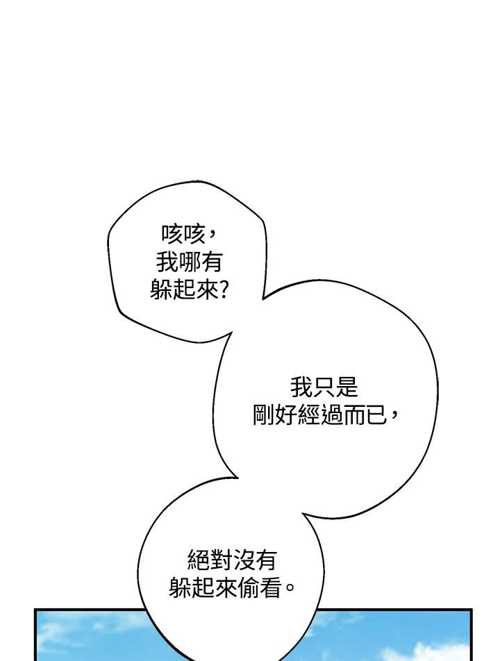 偏偏变成了乌鸦漫画,第48话102图