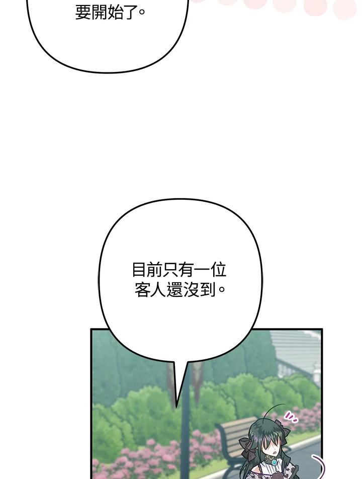 偏偏变成了乌鸦漫画,第48话111图