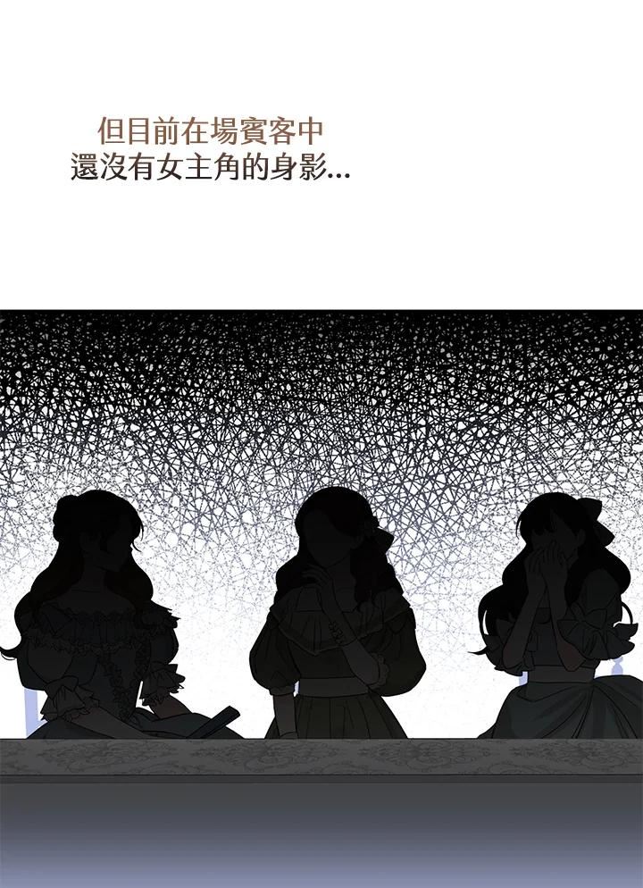 偏偏变成了乌鸦漫画,第48话115图