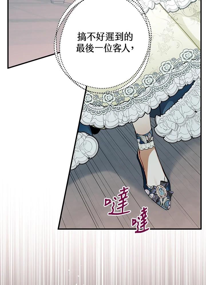 偏偏变成了乌鸦漫画,第48话120图