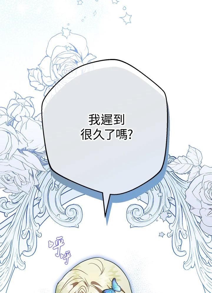 偏偏变成了乌鸦漫画,第48话123图