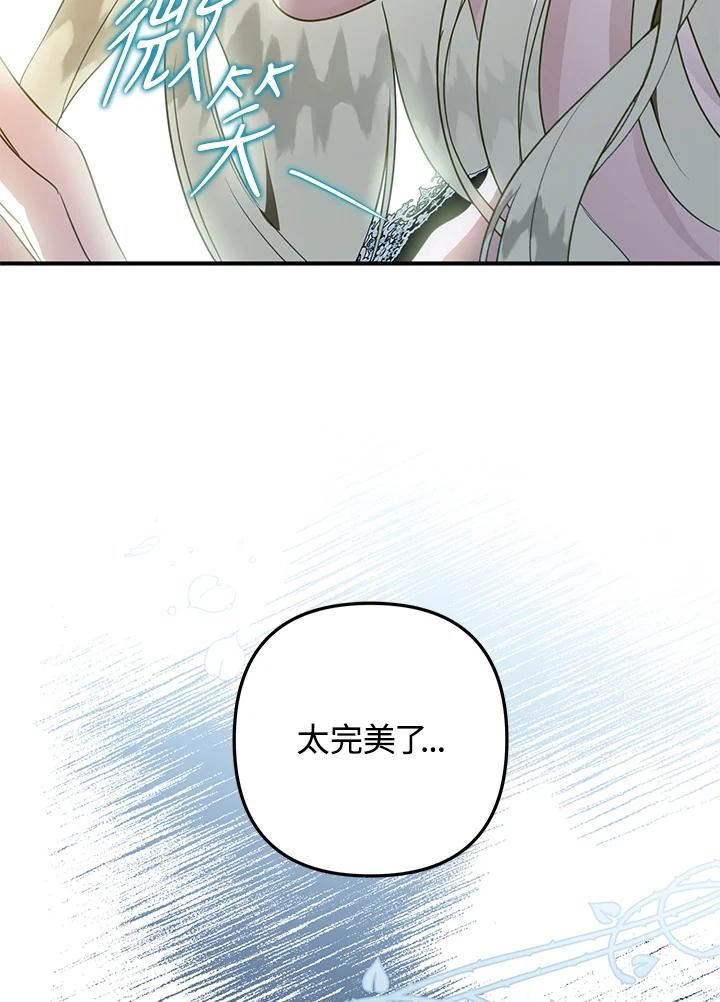 偏偏变成了乌鸦漫画,第48话18图