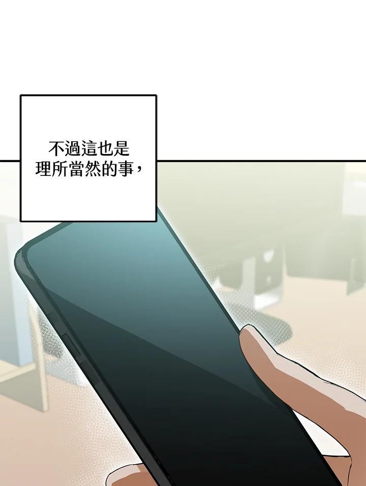 偏偏变成了乌鸦漫画,第48话43图