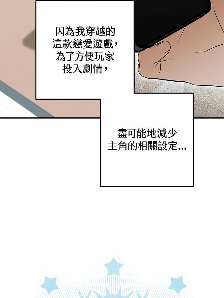 偏偏变成了乌鸦漫画,第48话44图