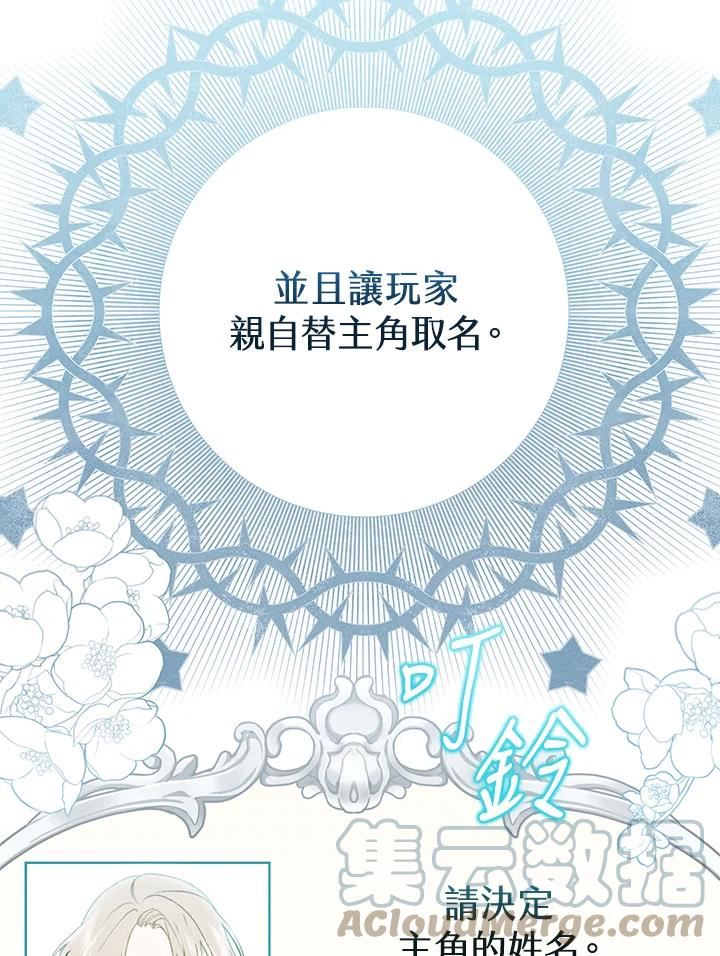 偏偏变成了乌鸦漫画,第48话45图