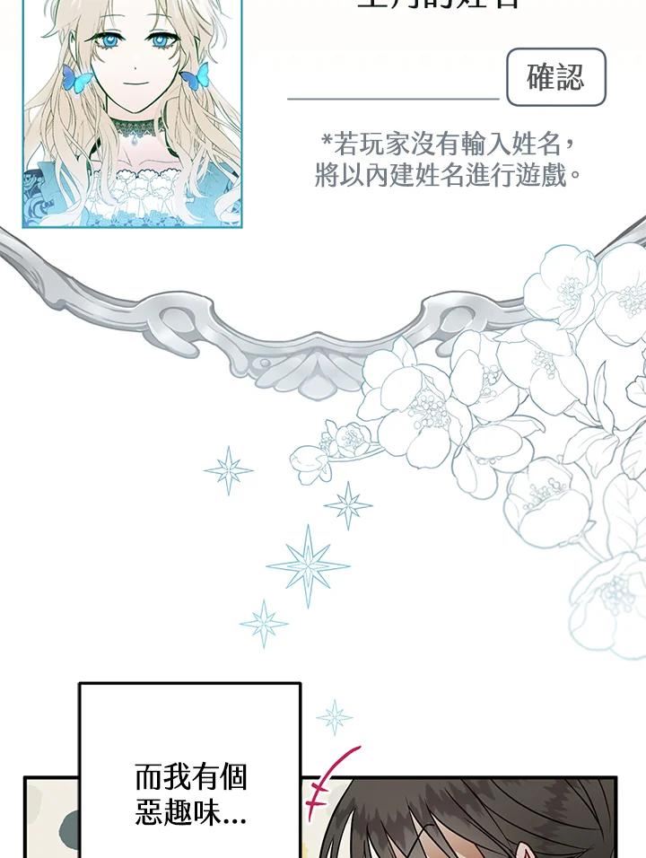 偏偏变成了乌鸦漫画,第48话46图