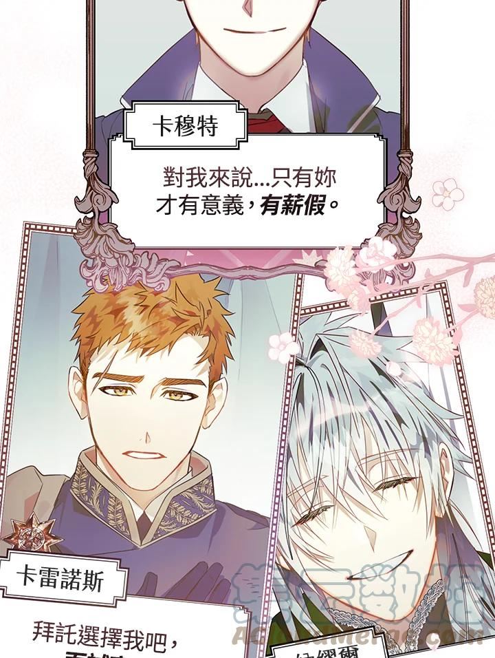 偏偏变成了乌鸦漫画,第48话49图