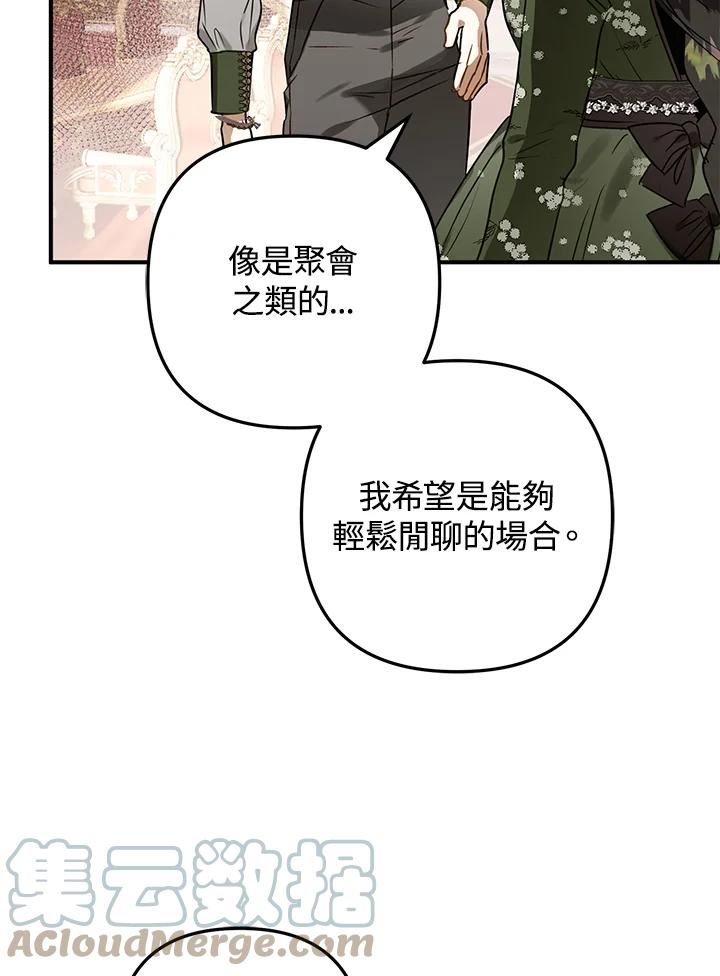 偏偏变成了乌鸦漫画,第48话65图