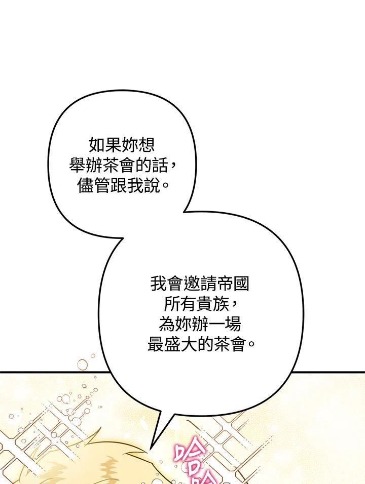 偏偏变成了乌鸦漫画,第48话72图