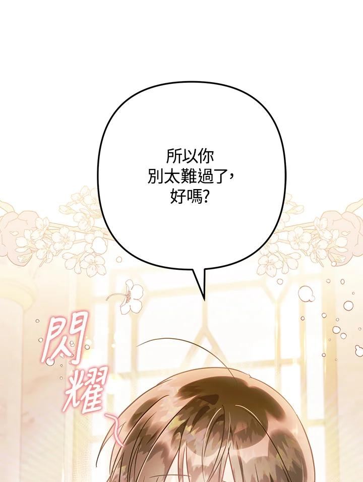 偏偏变成了乌鸦漫画,第48话78图