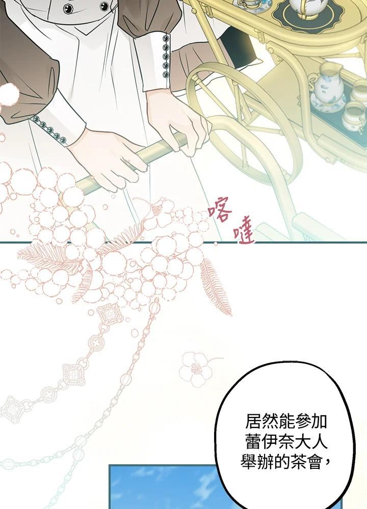 偏偏变成了乌鸦漫画,第48话88图