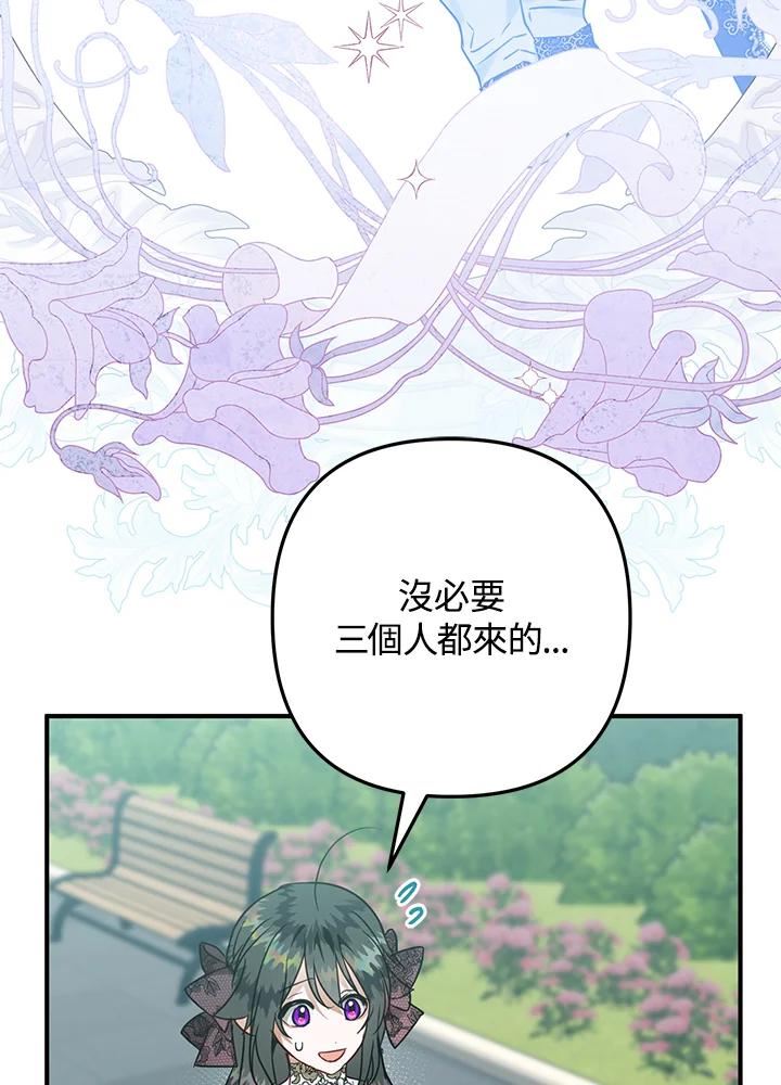 偏偏变成了乌鸦漫画,第48话98图