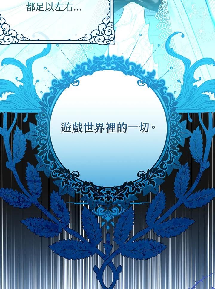 偏偏变成了乌鸦漫画,第49话4图