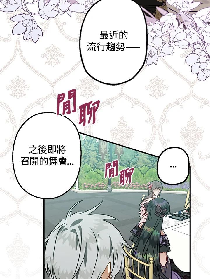 偏偏变成了乌鸦漫画,第49话48图