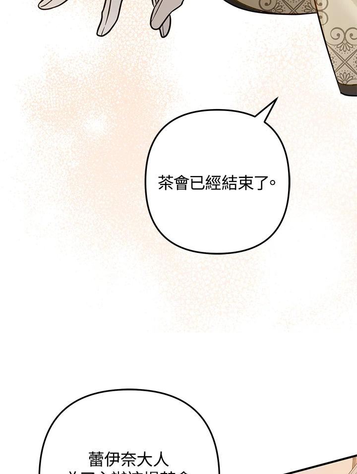 偏偏变成了乌鸦漫画,第49话75图