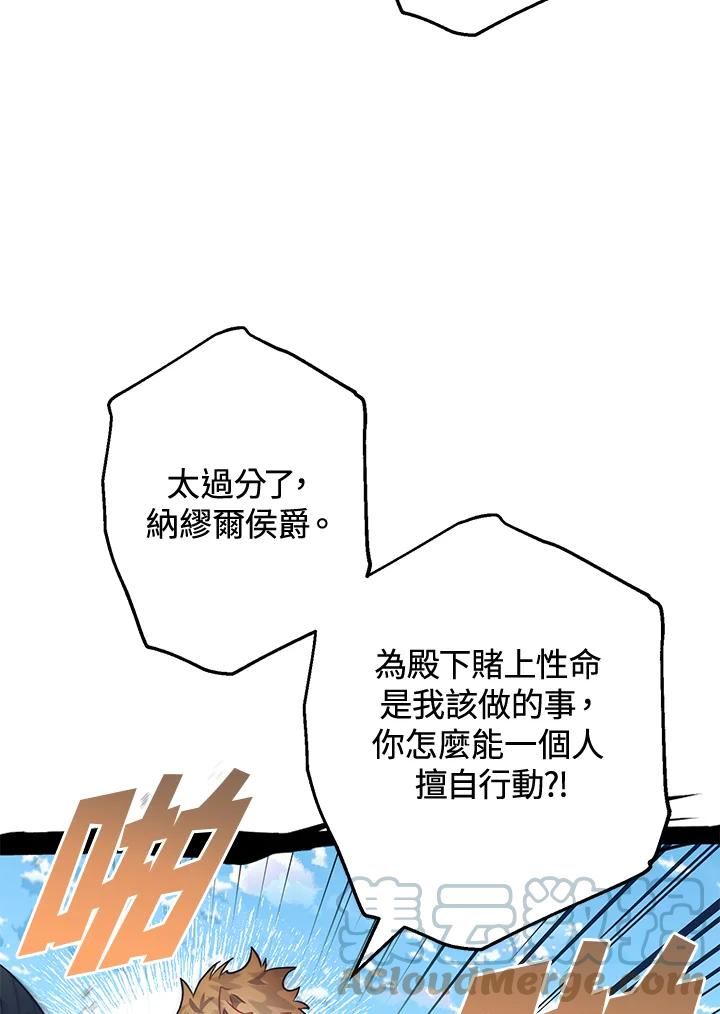 偏偏变成了乌鸦漫画,第28话60图