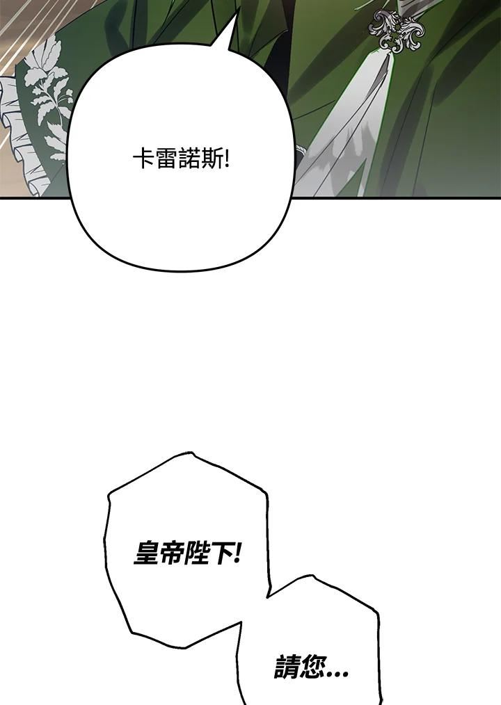 偏偏变成了乌鸦漫画,第28话62图