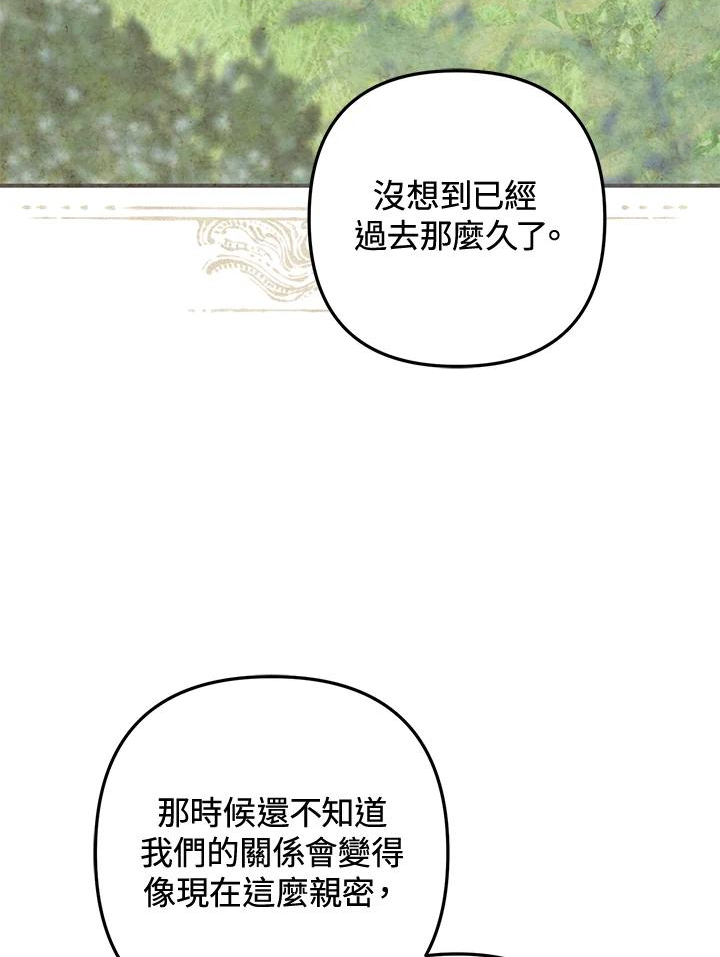 偏偏变成了乌鸦漫画,第54话100图