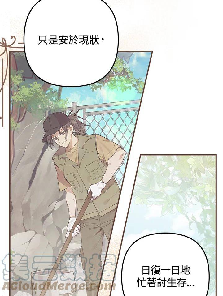 偏偏变成了乌鸦漫画,第54话109图