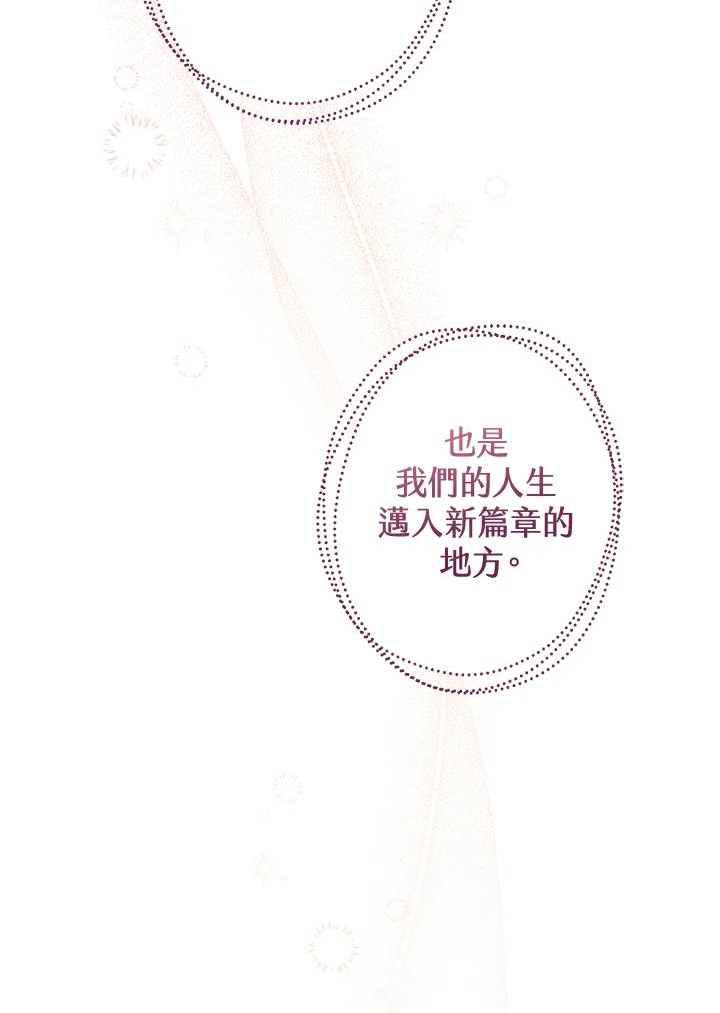 偏偏变成了乌鸦漫画,第54话119图