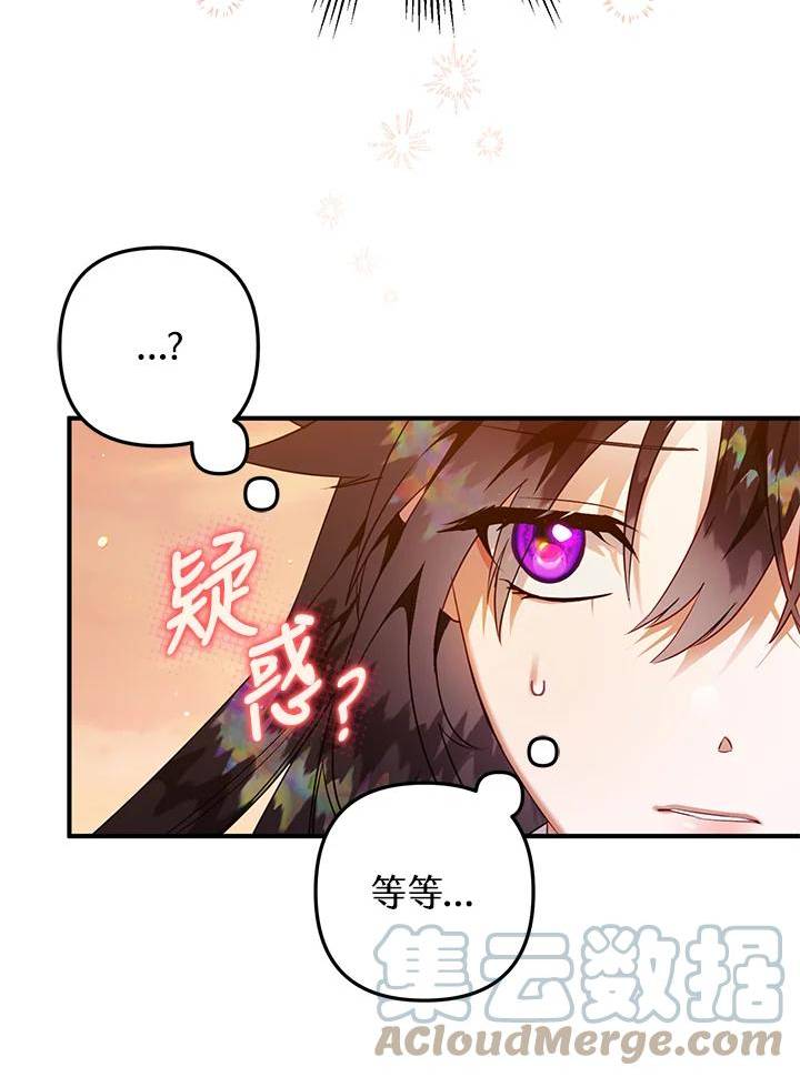 偏偏变成了乌鸦漫画,第54话13图