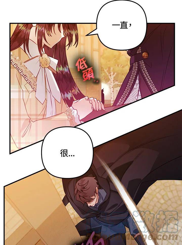 偏偏变成了乌鸦漫画,第54话25图