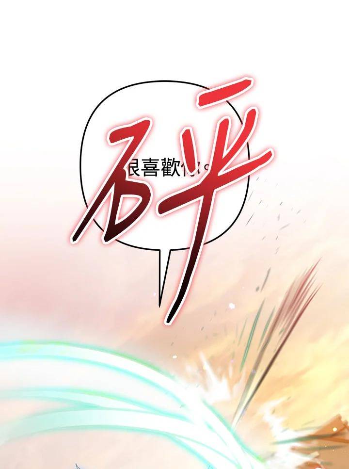 偏偏变成了乌鸦漫画,第54话27图