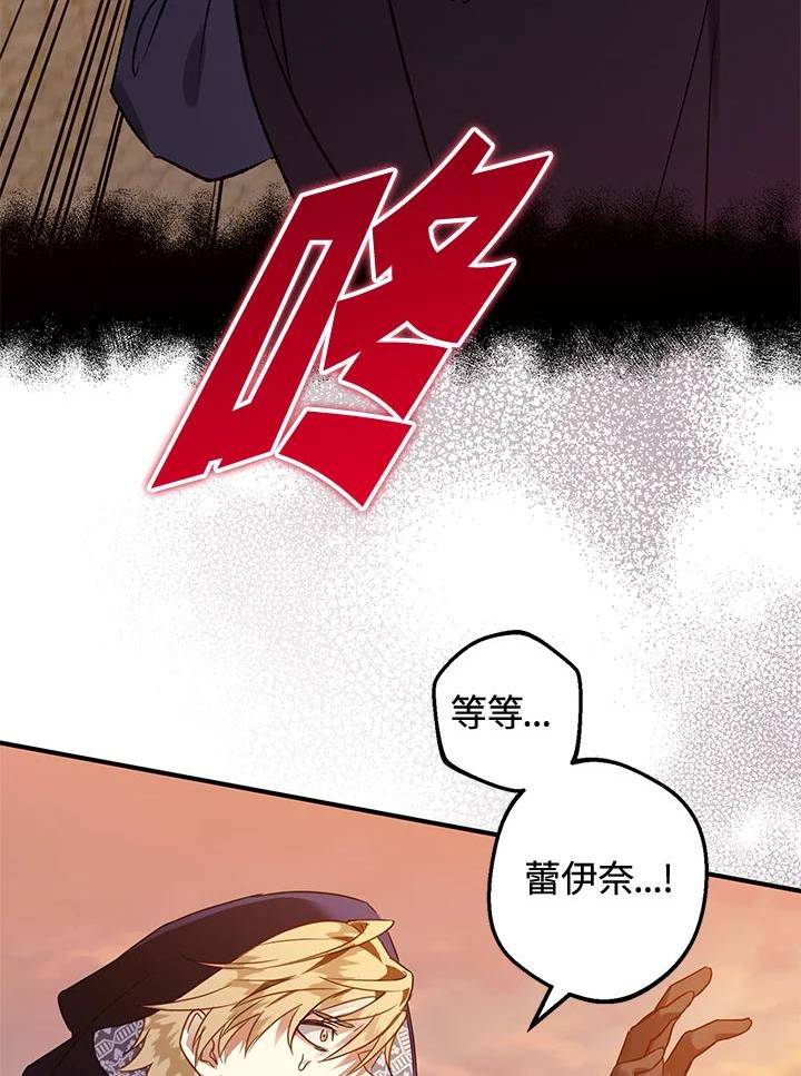 偏偏变成了乌鸦漫画,第54话36图